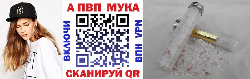 Alpha PVP Crystall  Купить  Кыштым 