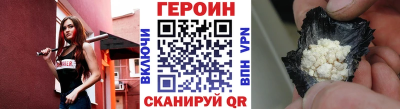 ГЕРОИН герыч  Купить  Кыштым 
