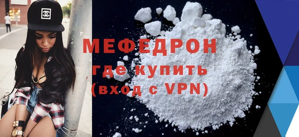 меф VHQ Беломорск