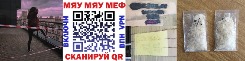 Меф мука  Купить закладки  Кыштым 